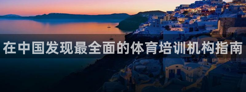 富联娱乐客户端app下载服务器异常怎么回事：在中国发