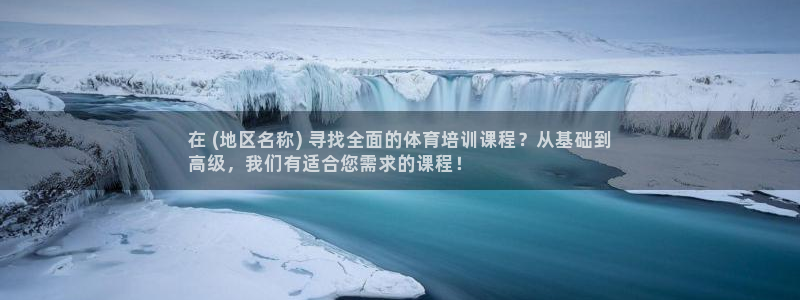 富联官网注册不了账号吗：在 (地区名称) 寻找全面的