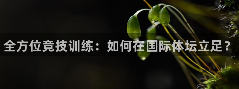 富联平台巴7O777